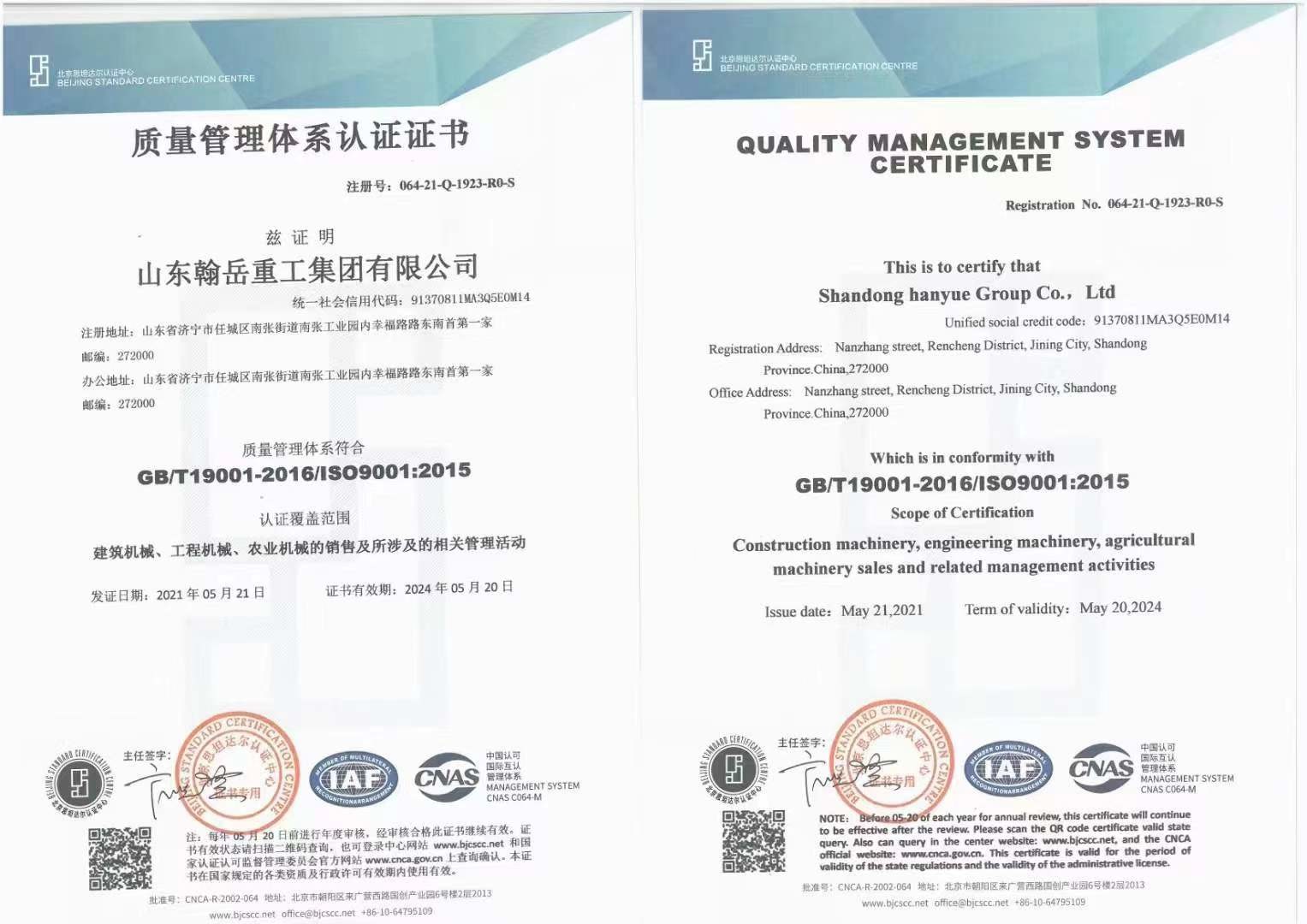 Chine Shandong Hanyue Heavy Industry Group Co., Ltd. Certifications