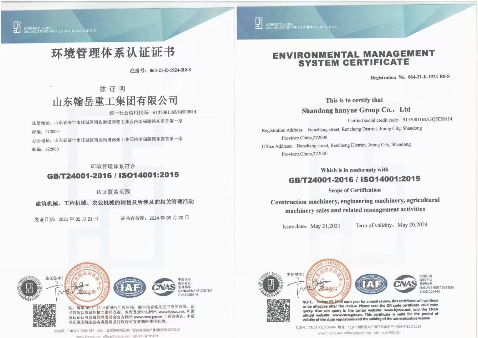 Chine Shandong Hanyue Heavy Industry Group Co., Ltd. Certifications